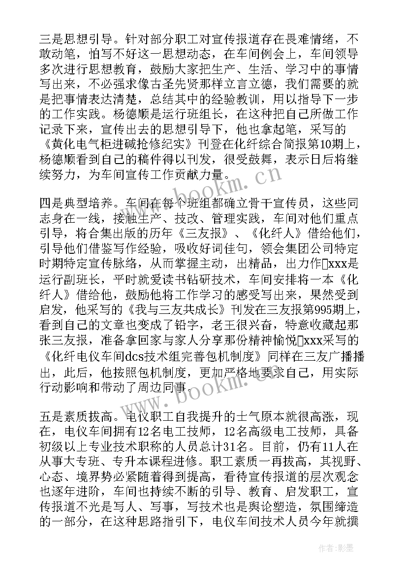 2023年先进集体工作情况报告 先进集体获奖感言(汇总8篇)