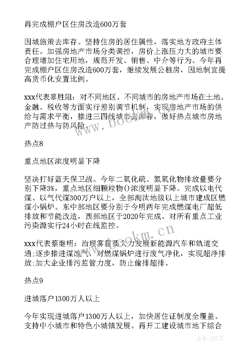 消防队亮点工作报告 打造亮点工作报告优选(汇总5篇)