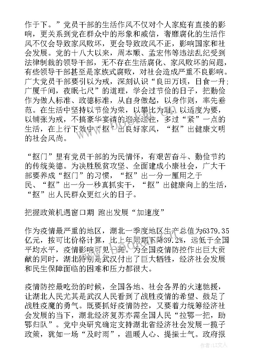 最新党工作报告感想(大全7篇)