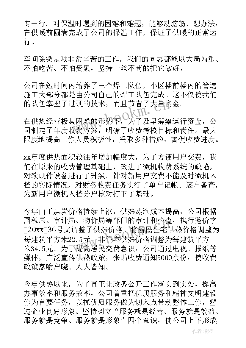 公司工作汇报(精选8篇)