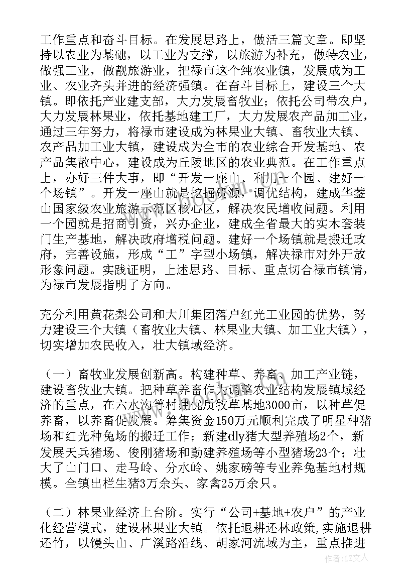 2023年示范区建设方案 师德师风建设工作报告(优秀5篇)