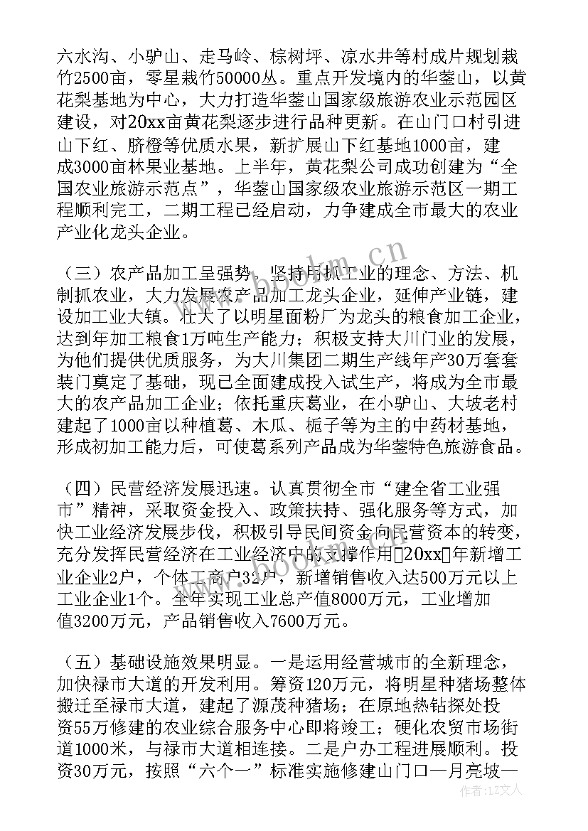 2023年示范区建设方案 师德师风建设工作报告(优秀5篇)