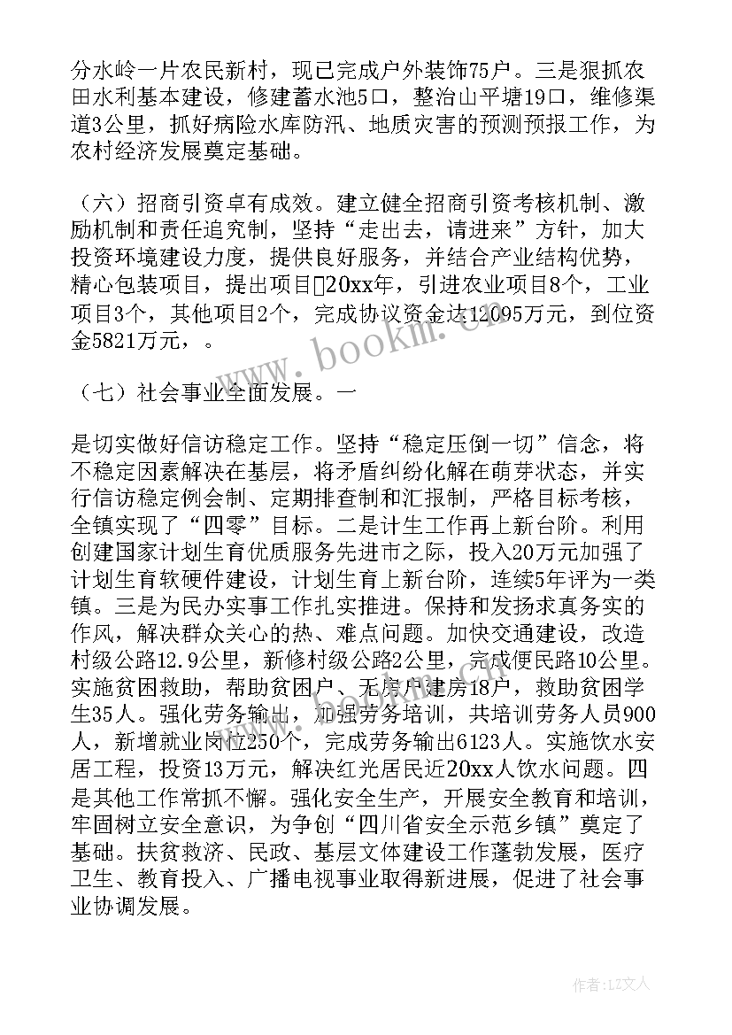 2023年示范区建设方案 师德师风建设工作报告(优秀5篇)