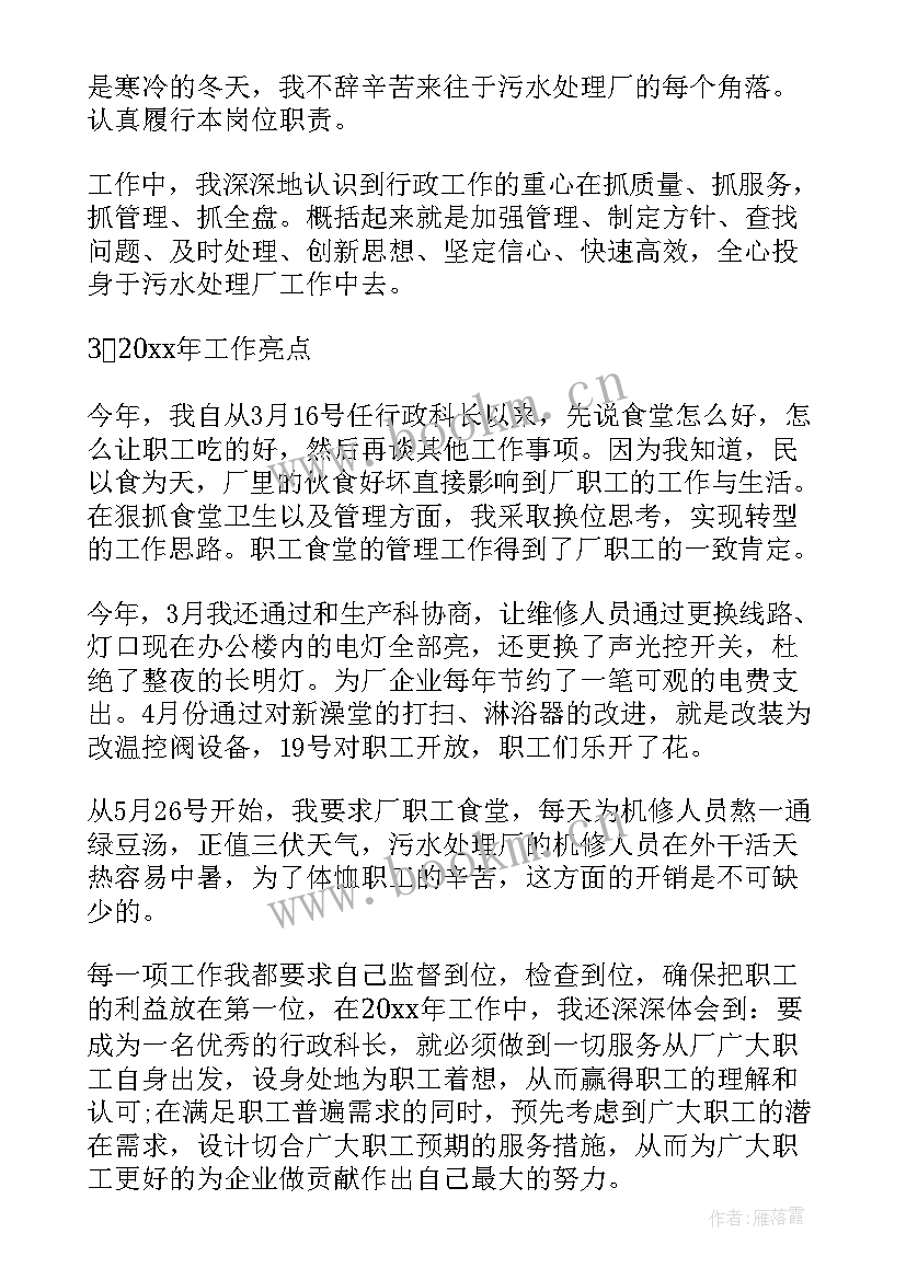 2023年医院污水处理站年终总结(精选10篇)