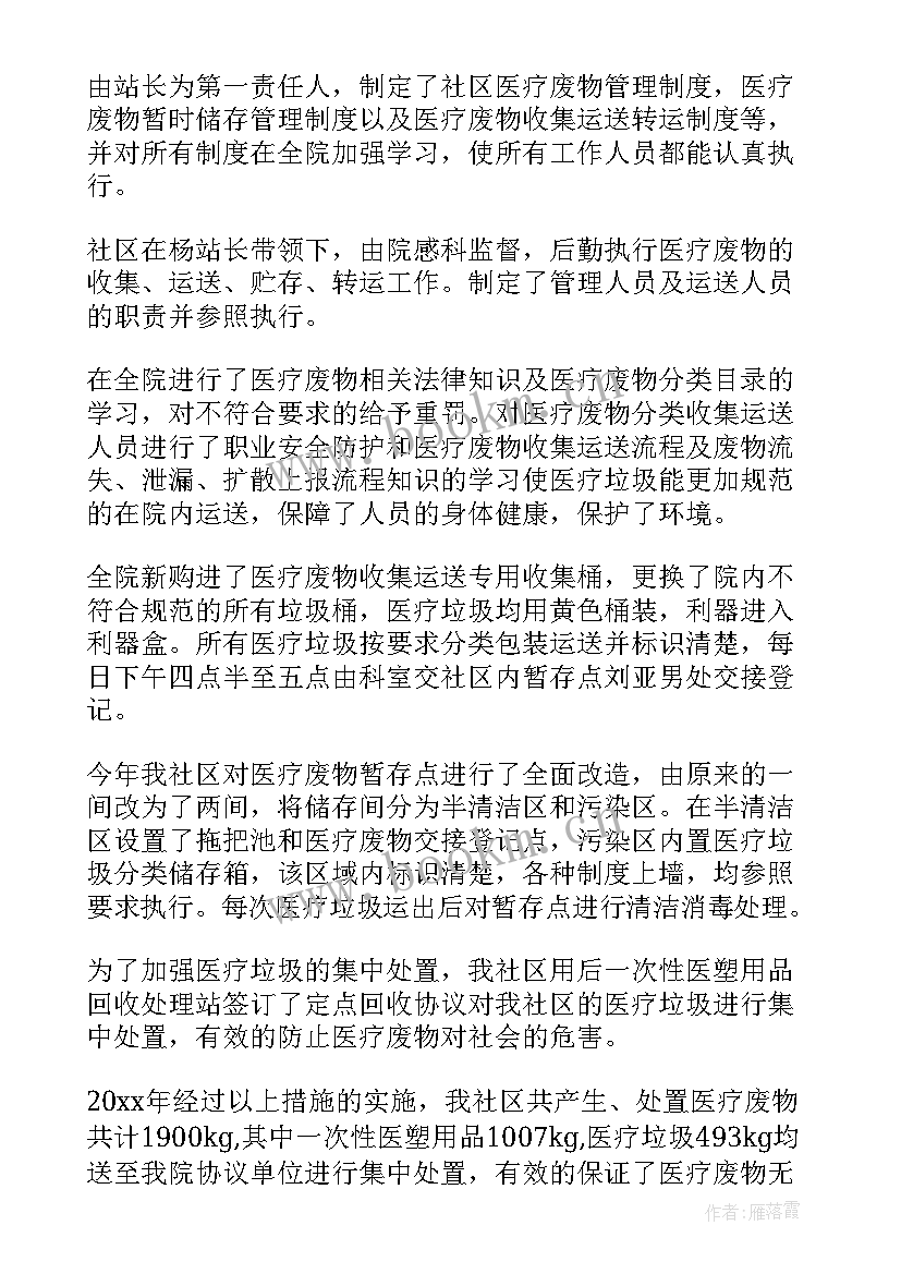 2023年医院污水处理站年终总结(精选10篇)