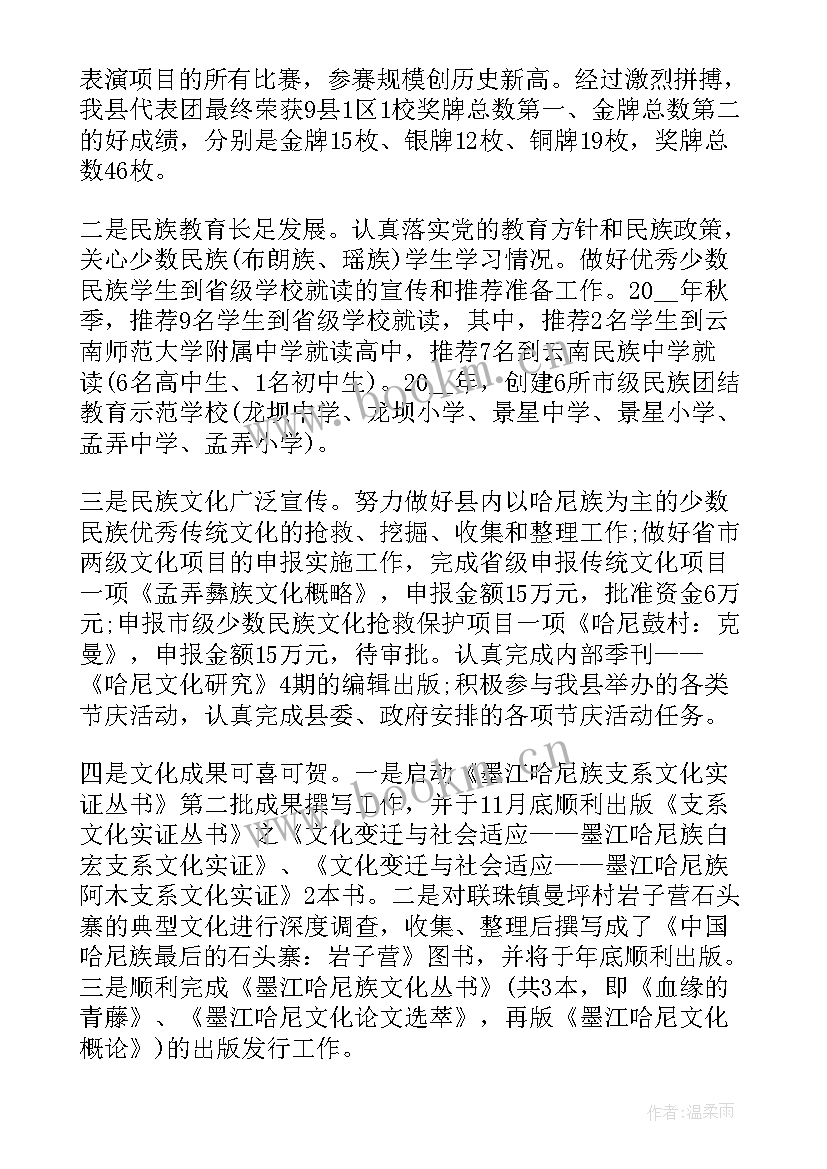 2023年简阳述职述廉工作报告(大全9篇)