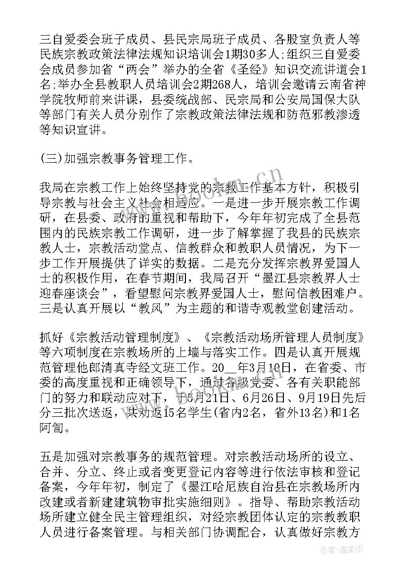 2023年简阳述职述廉工作报告(大全9篇)