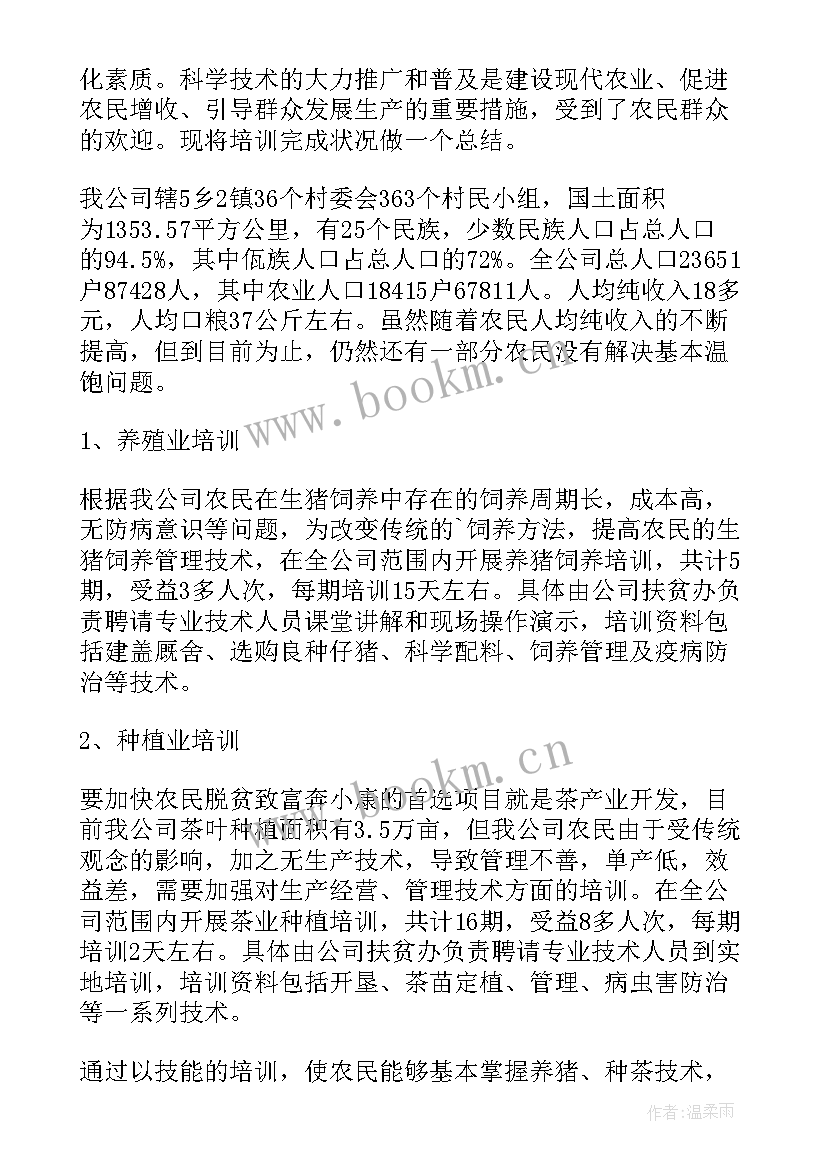 项目月度工作报告 项目工作报告(通用8篇)