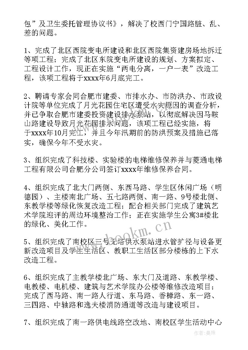 最新后勤保障组工作报告(模板5篇)