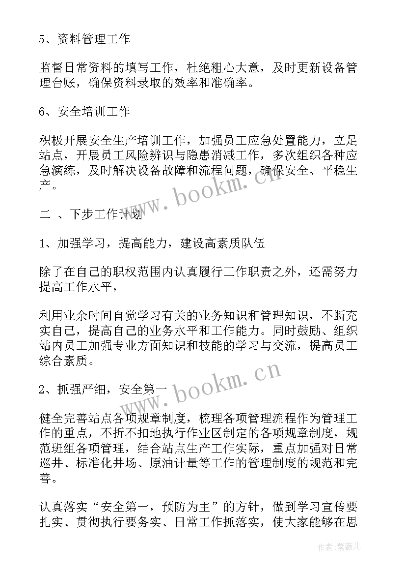 最新研究中心年度工作报告总结 年度工作报告(优秀9篇)