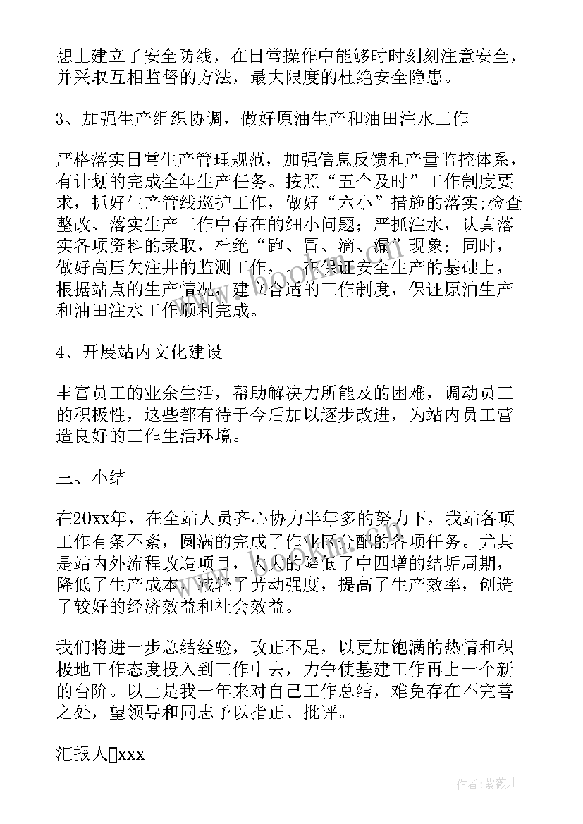 最新研究中心年度工作报告总结 年度工作报告(优秀9篇)