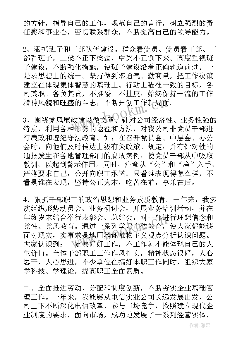 2023年业务员年终工作总结 业务员年度计划(精选9篇)