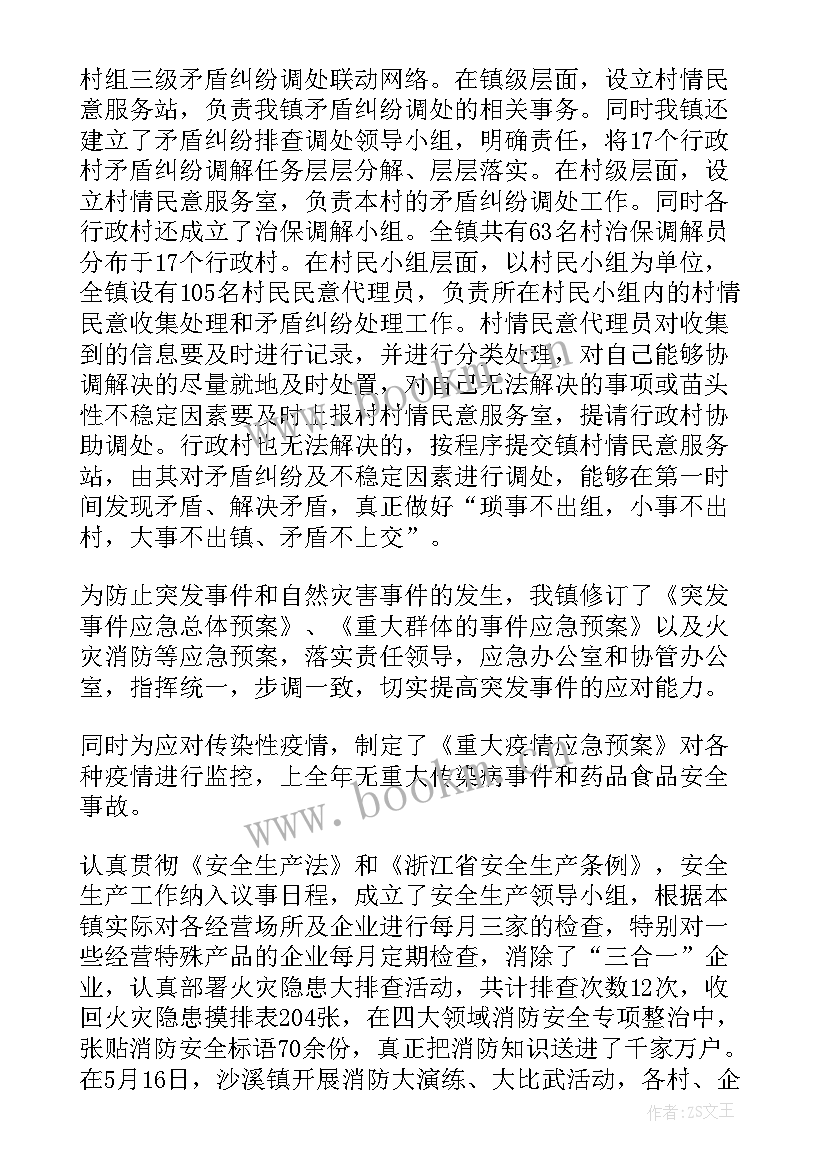 最新乡镇年度考核个人工作总结 年度乡镇考核表个人工作总结(通用5篇)