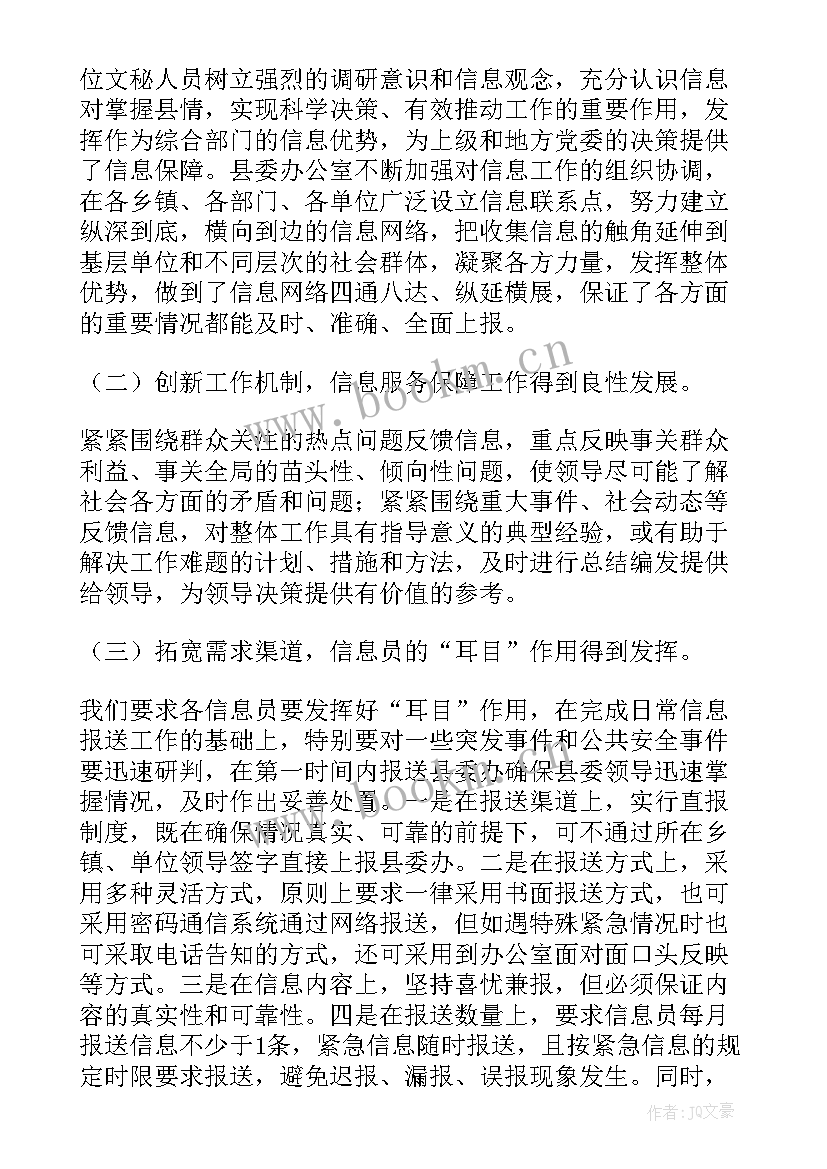 最新税务局督查报告 专项督查工作报告(精选5篇)