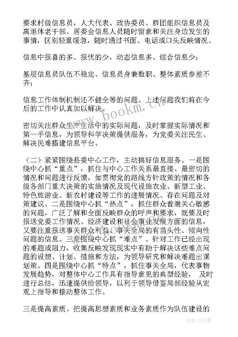 最新税务局督查报告 专项督查工作报告(精选5篇)