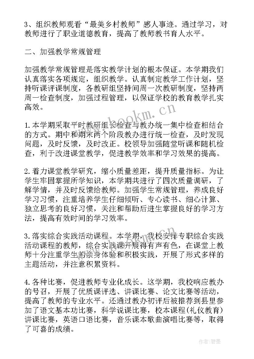 2023年学校安保年度工作报告 学校工会年度工作报告(优质5篇)