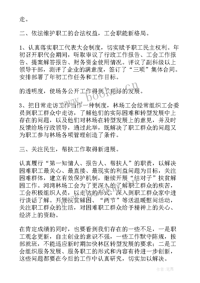 最新学校安保年度工作报告总结 学校工会年度工作报告(优质5篇)