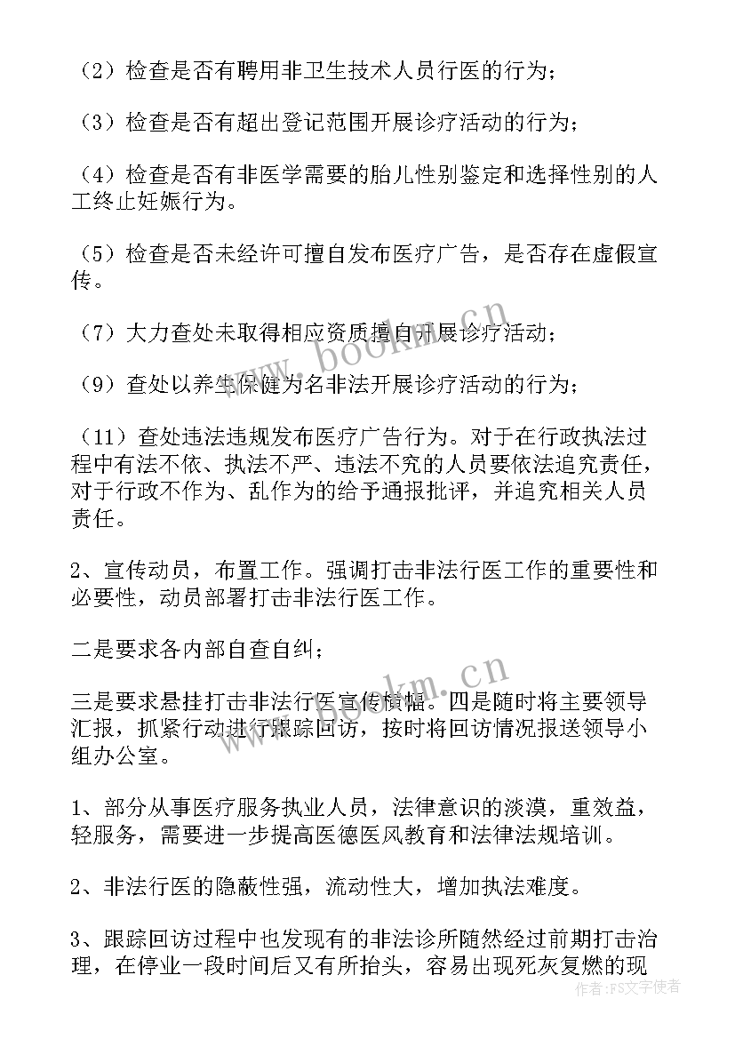 最新县专项清查工作报告 专项工作报告(大全6篇)