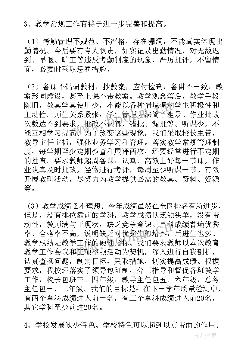 最新学校灾后重建工作报告总结 学校工作报告(实用10篇)