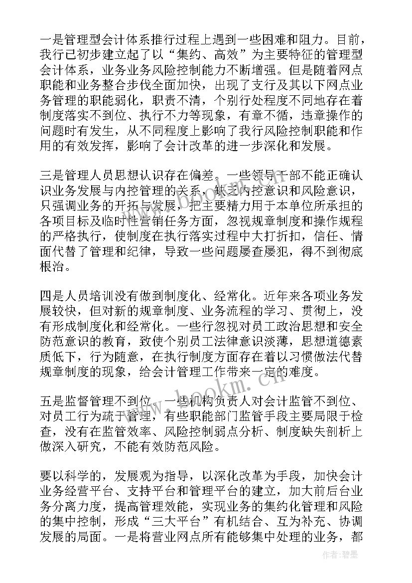 风险点防控工作报告 风险工作报告(模板6篇)