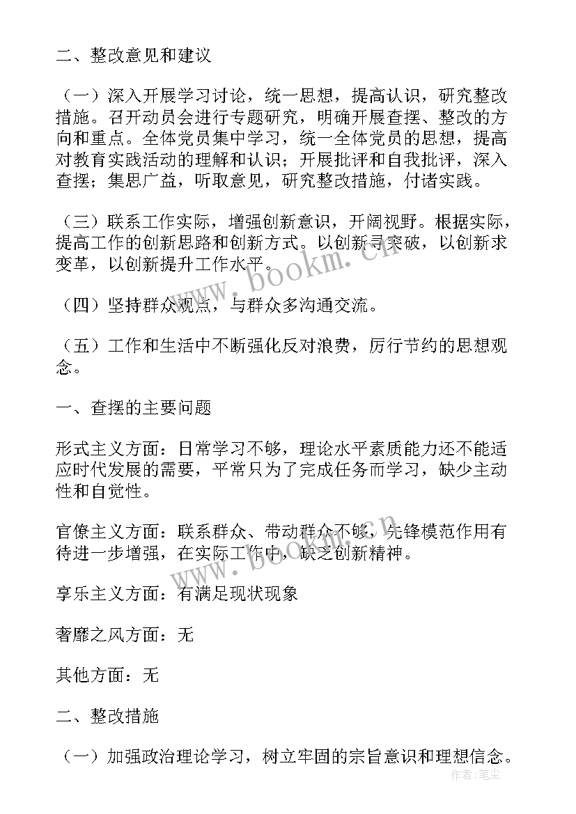 最新工作报告征求意见的通知 整改方案征求意见(优秀6篇)