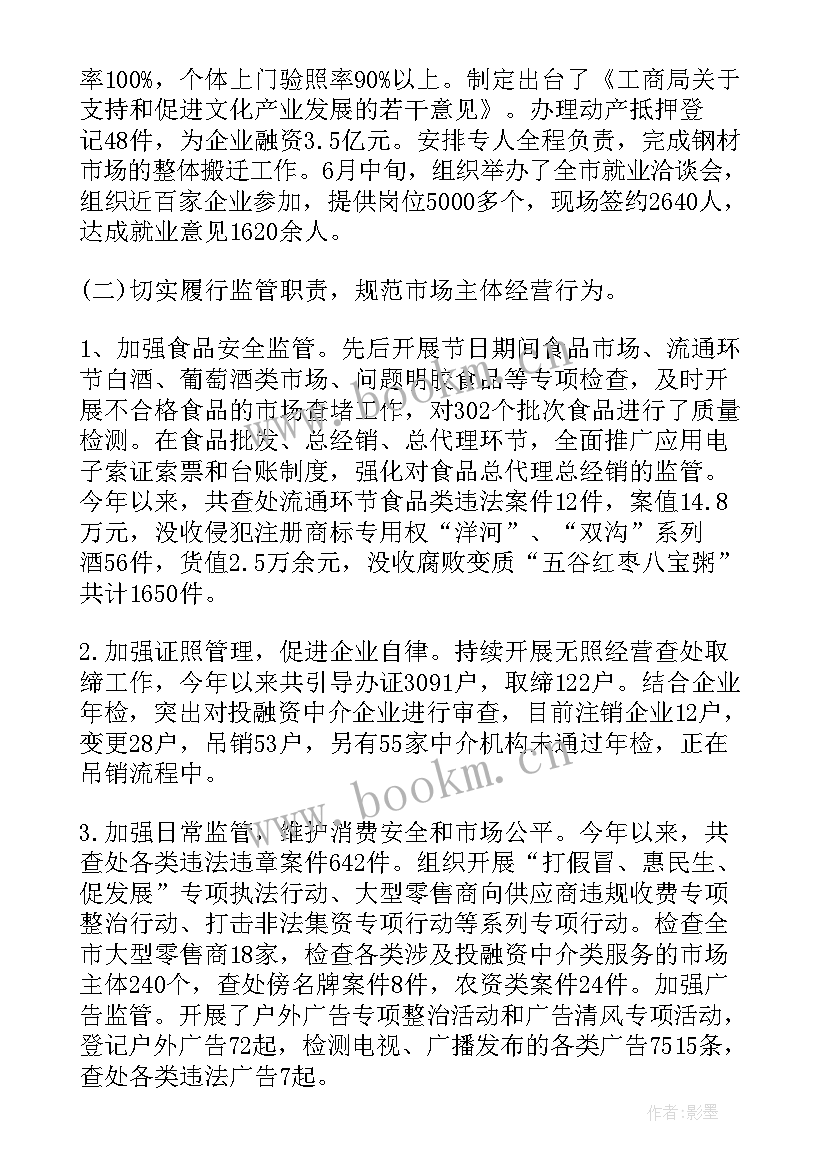 最新机关党委工作报告的决议 党委会报告决议(汇总6篇)