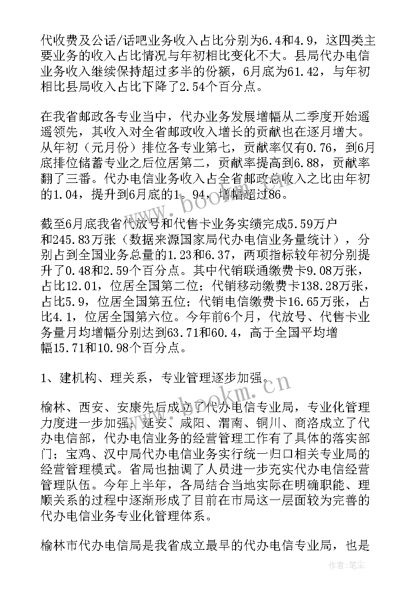 最新上半年支委工作报告 班主任上半年工作报告(大全7篇)