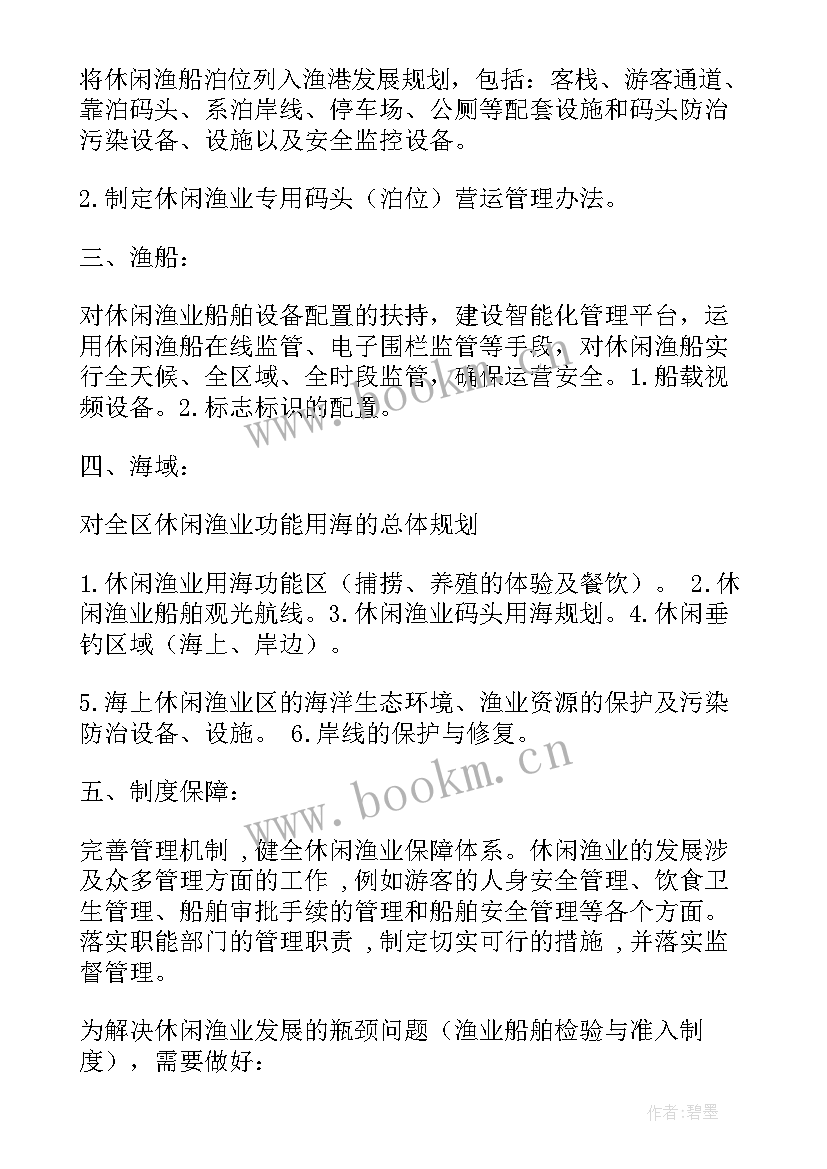 最新计划员工作报告及建议 对政府工作报告建议(优质10篇)