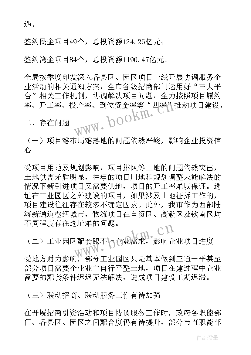 最新计划员工作报告及建议 对政府工作报告建议(优质10篇)