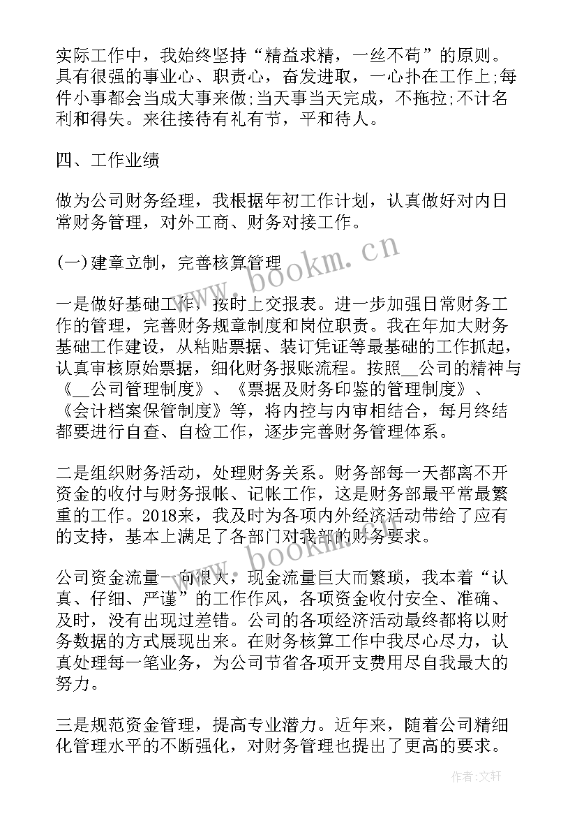 物流总经理工作报告总结(实用5篇)