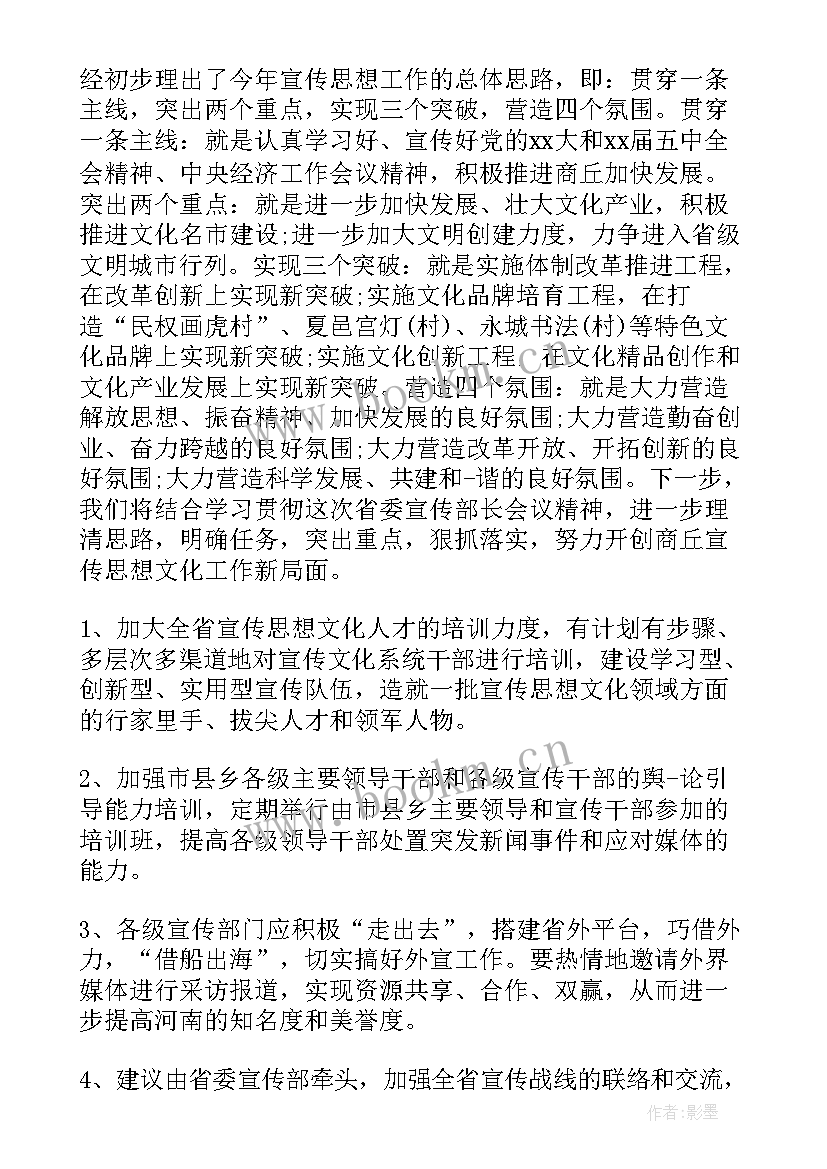 最新两委工作报告讨论发言 两院工作报告讨论发言(汇总10篇)