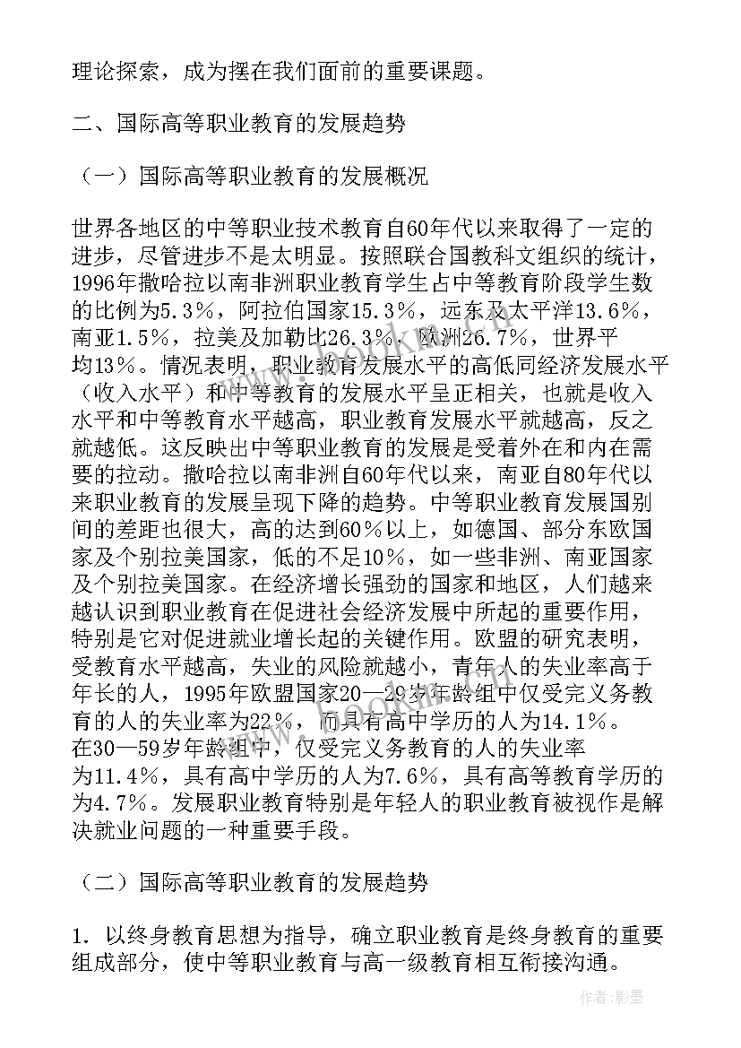 最新国企改革大讨论心得体会 国企改革培训心得体会(大全5篇)