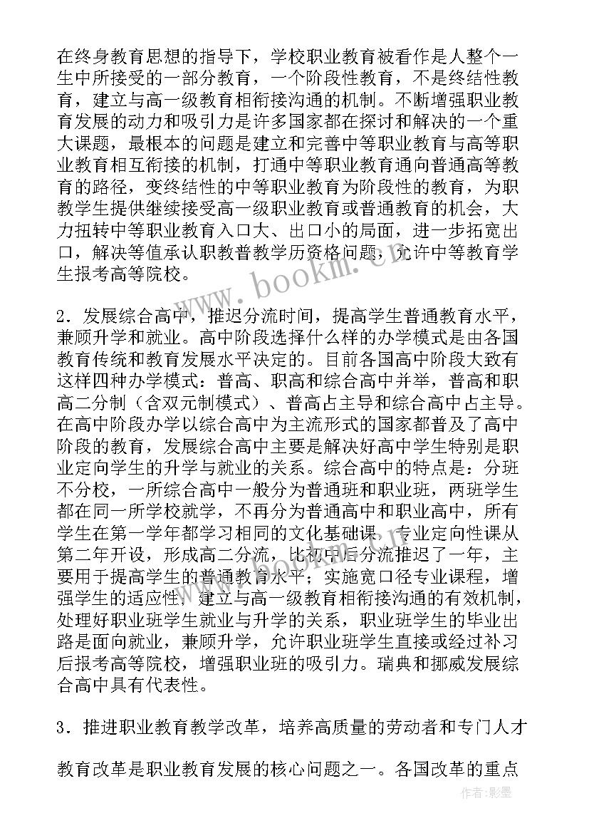 最新国企改革大讨论心得体会 国企改革培训心得体会(大全5篇)