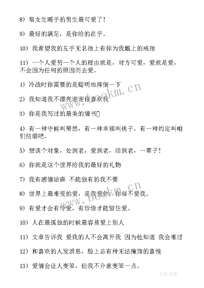 2023年工作报告说比较好 怎样辞职比较好(精选5篇)