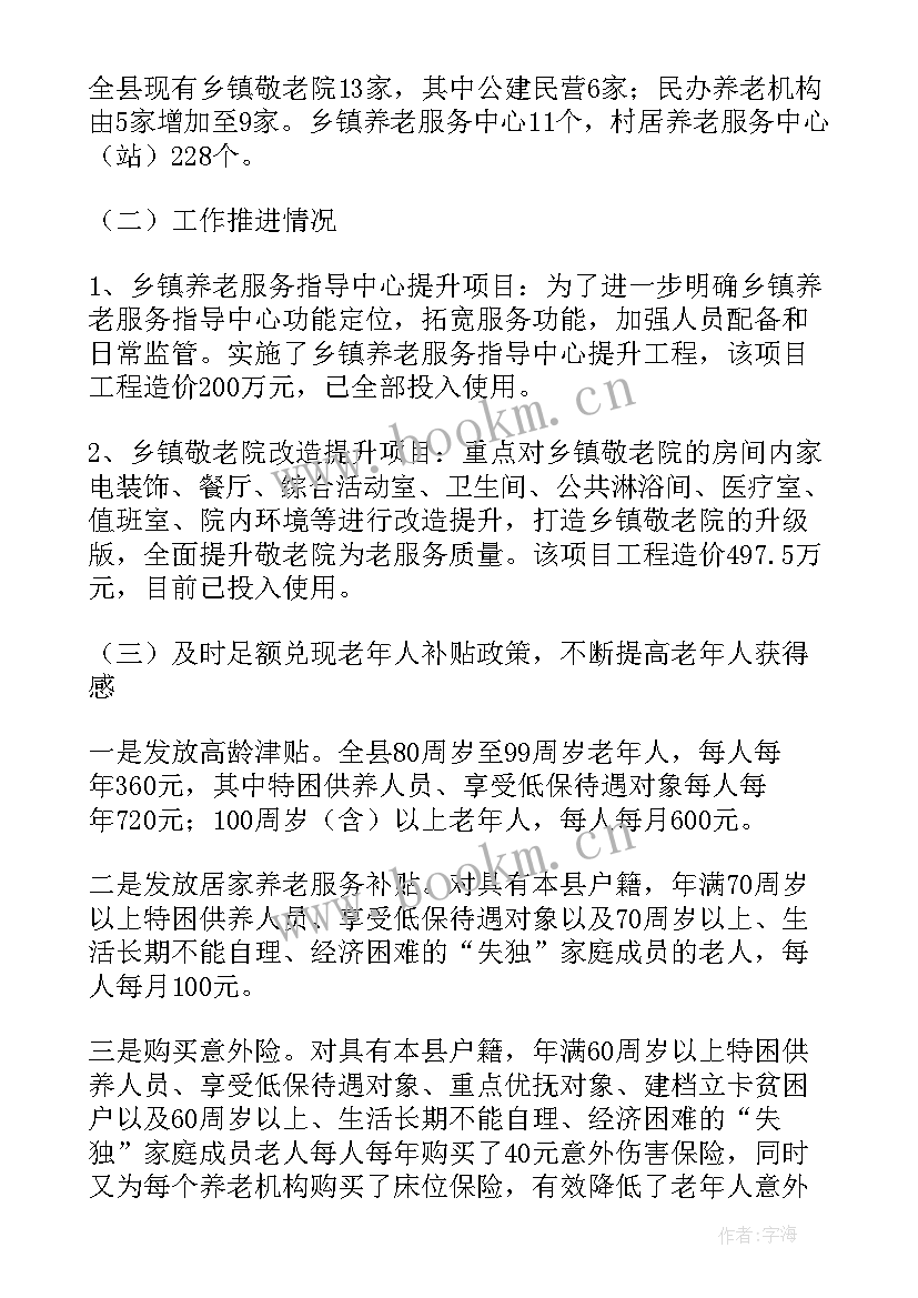 2023年浙江乡村振兴经验 乡村振兴工作报告(通用6篇)