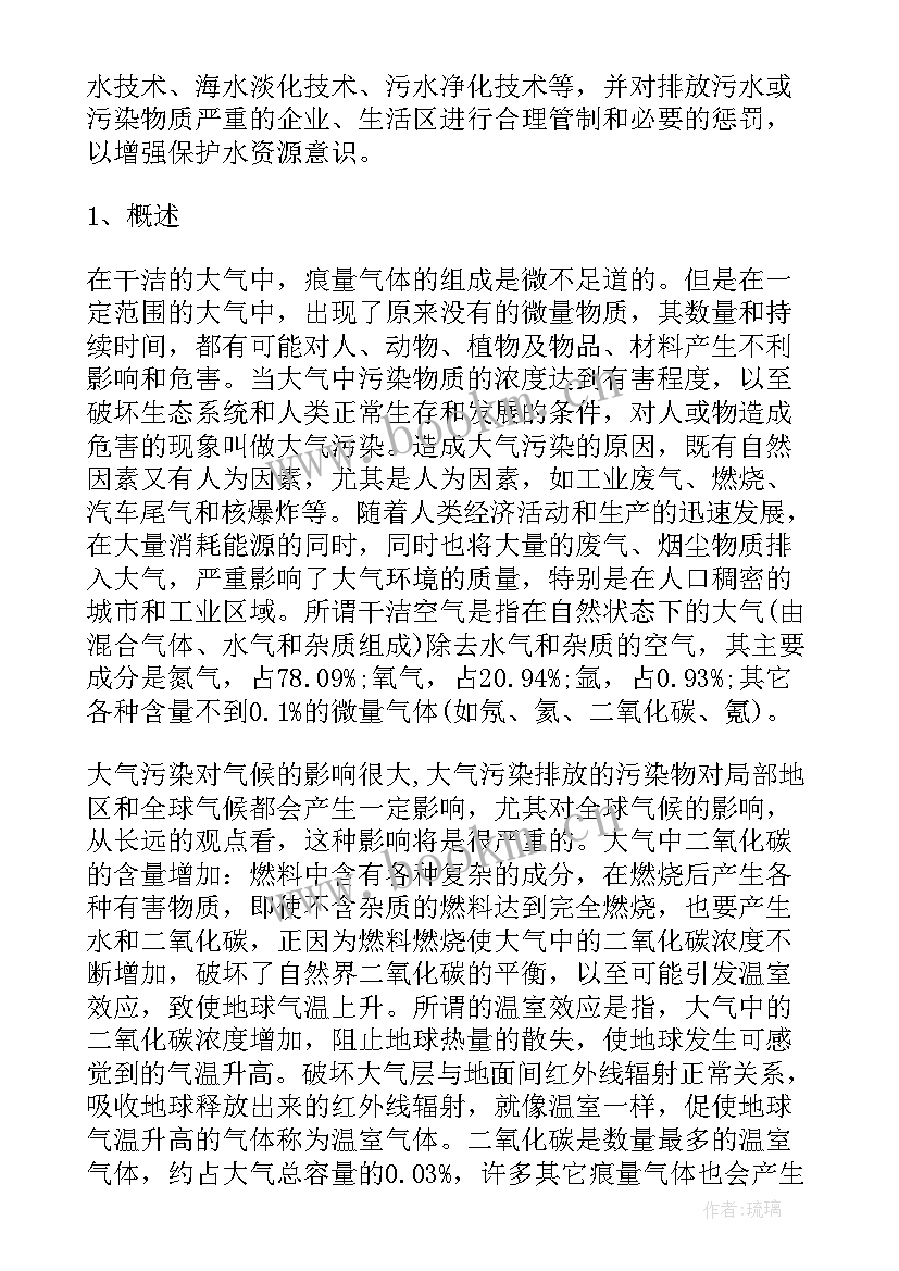 城市社会工作报告 城市管理工作报告(优秀9篇)