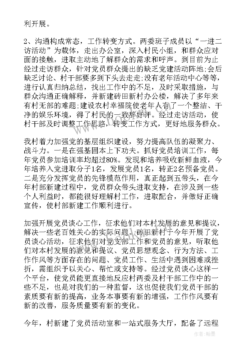 2023年团支部书记工作汇报 党支部书记思想汇报(精选5篇)