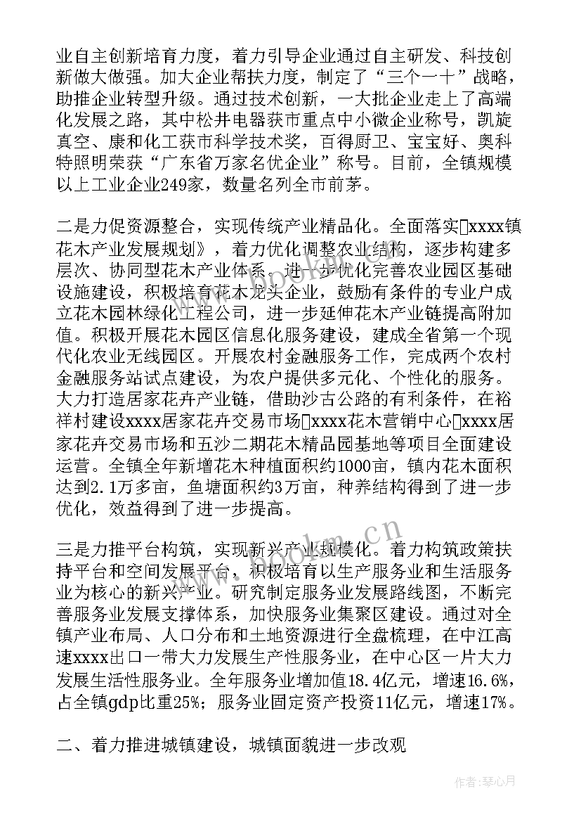 最新政府工作报告 监狱政府工作报告心得体会(大全10篇)