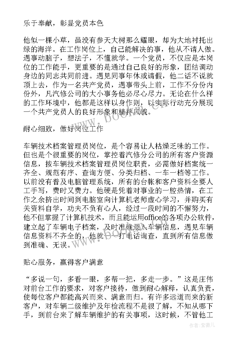 机要岗位个人总结 平凡岗位演讲稿(优秀5篇)