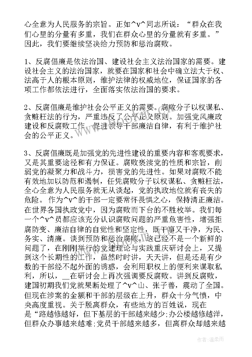 最新打造亮点 打造社区党建亮点工作计划(大全5篇)