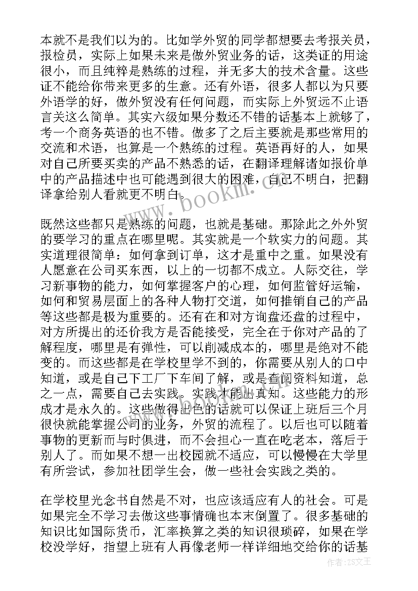 最新大学生暑期社会实践禁毒报告(实用5篇)