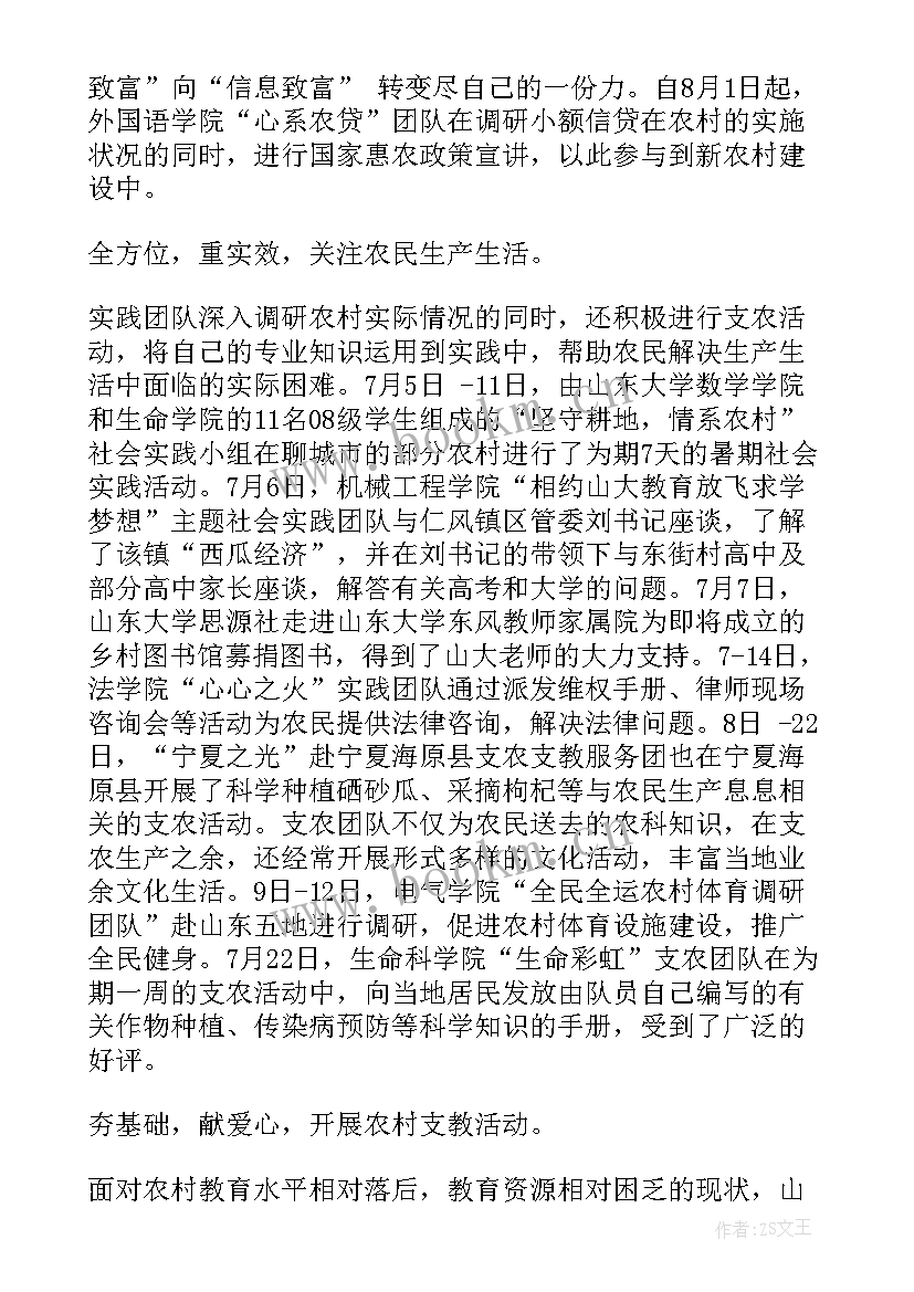 最新大学生暑期社会实践禁毒报告(实用5篇)