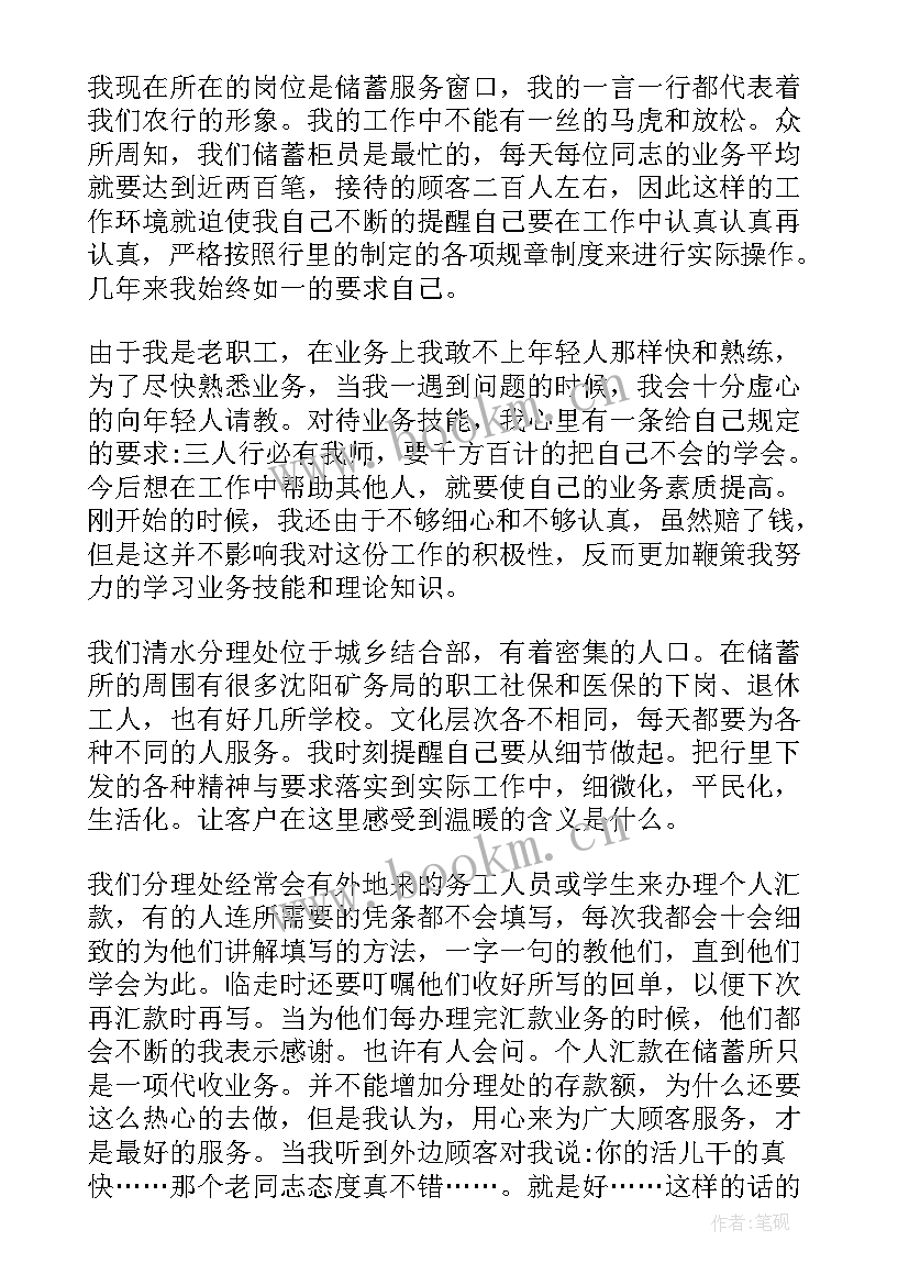 银行微信银行工作报告(精选7篇)