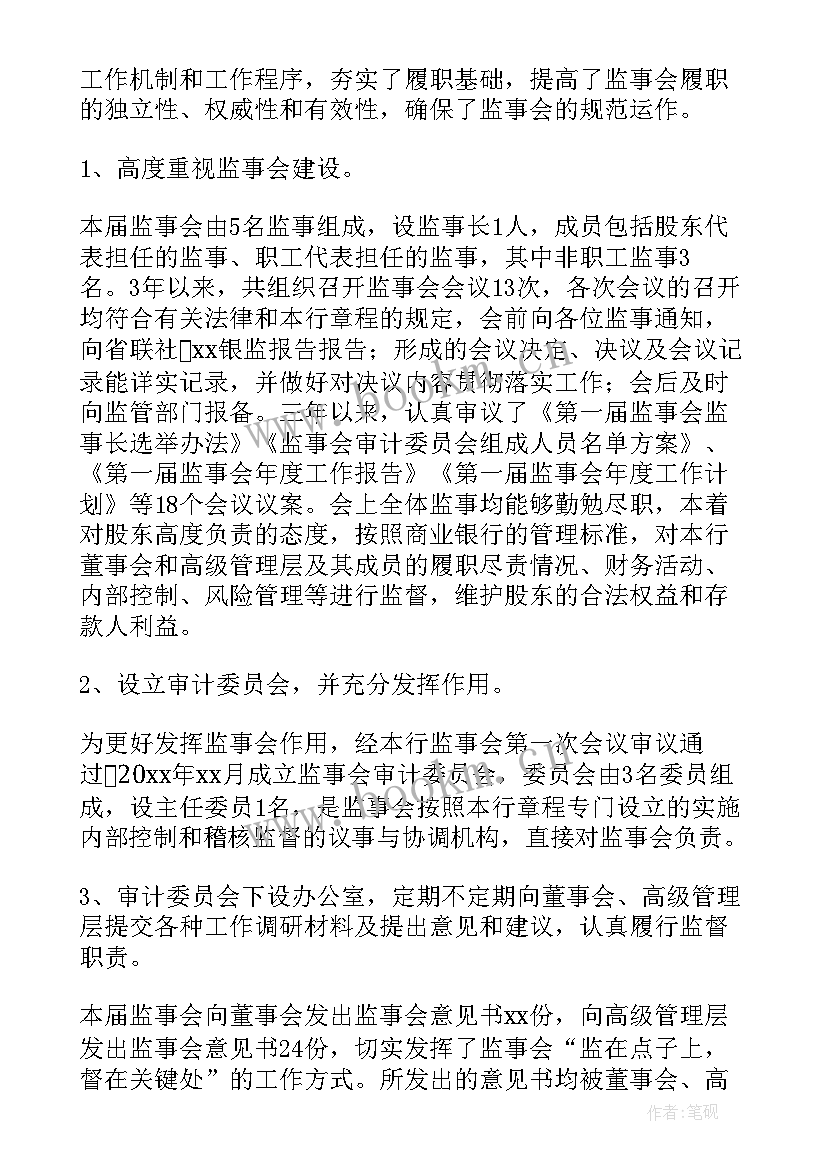 银行微信银行工作报告(精选7篇)