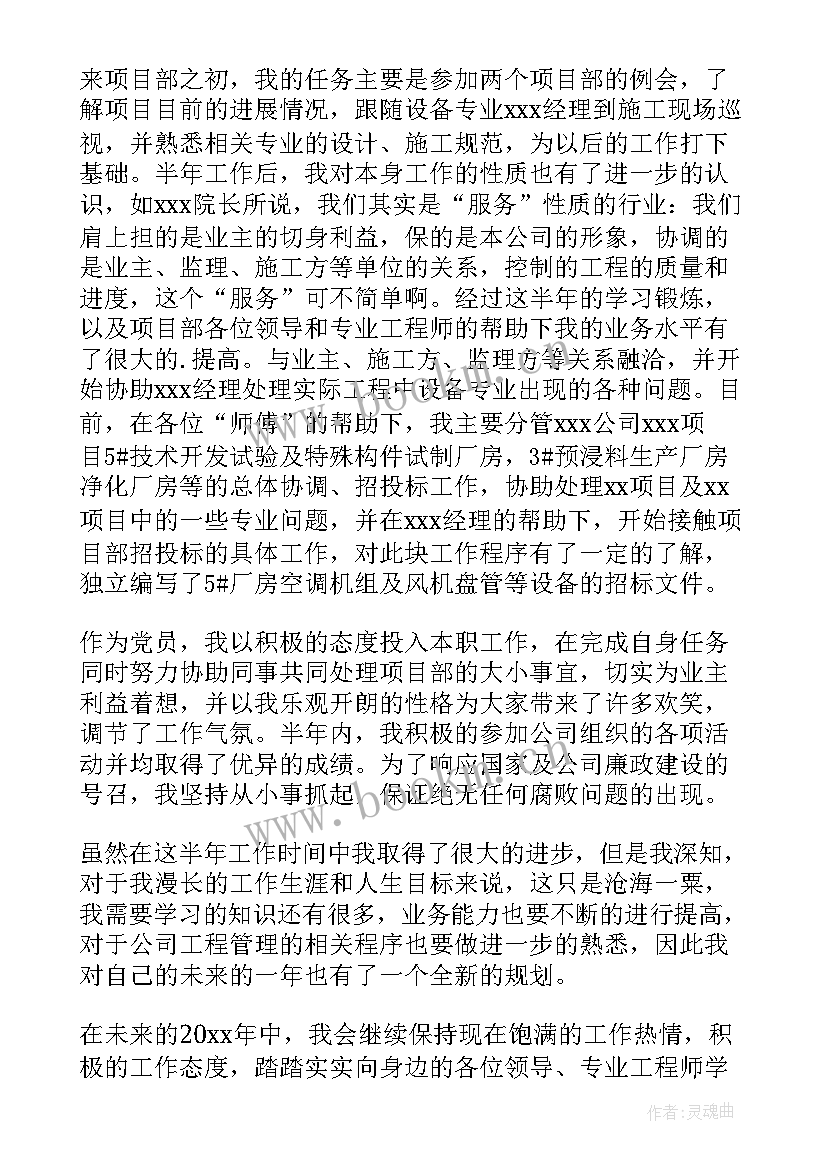 2023年国企工作总结 国企员工工作总结(模板8篇)