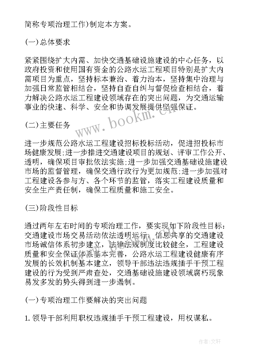 最新信用工程建设工作报告 水利工程建设管理工作报告(实用10篇)