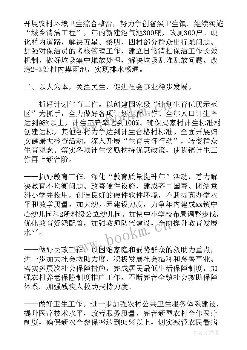 永川区政府工作报告(大全9篇)