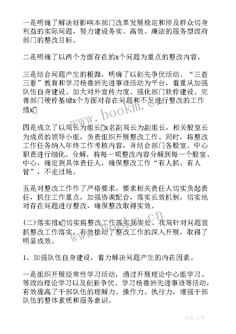 最新热电厂整顿工作报告 作风整顿工作报告(优秀5篇)