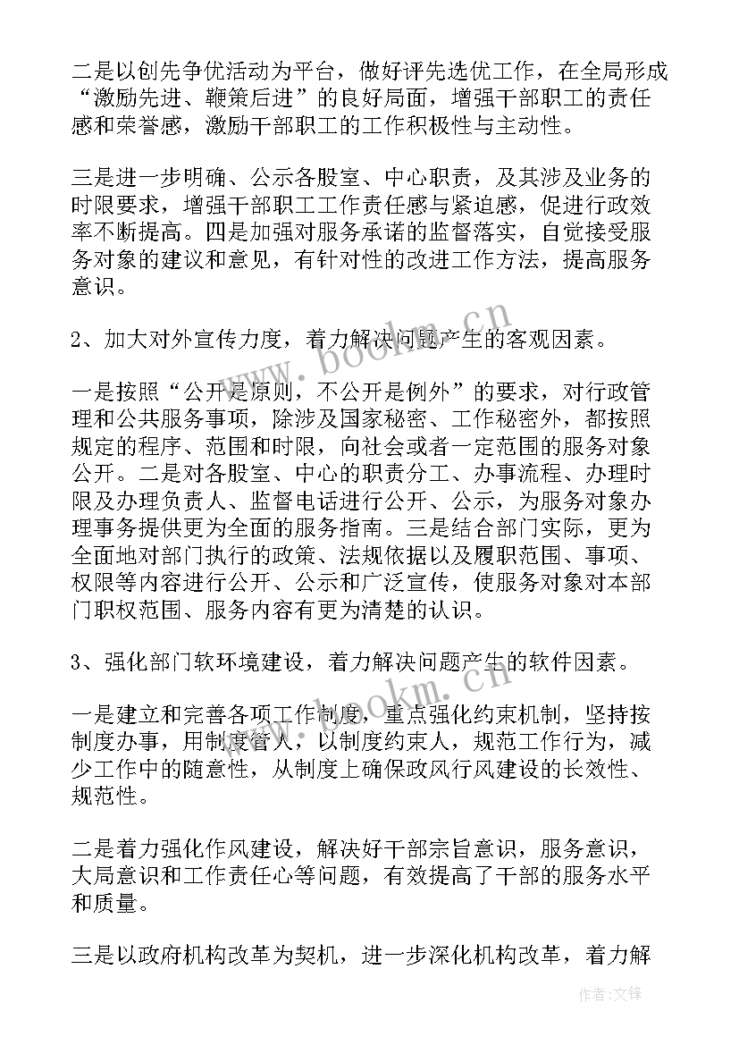 最新热电厂整顿工作报告 作风整顿工作报告(优秀5篇)