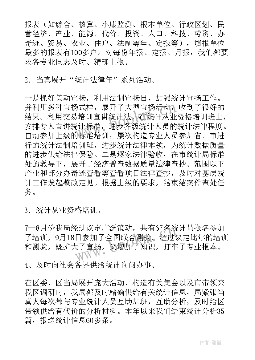 2023年领导要工作总结 好工作报告(实用10篇)